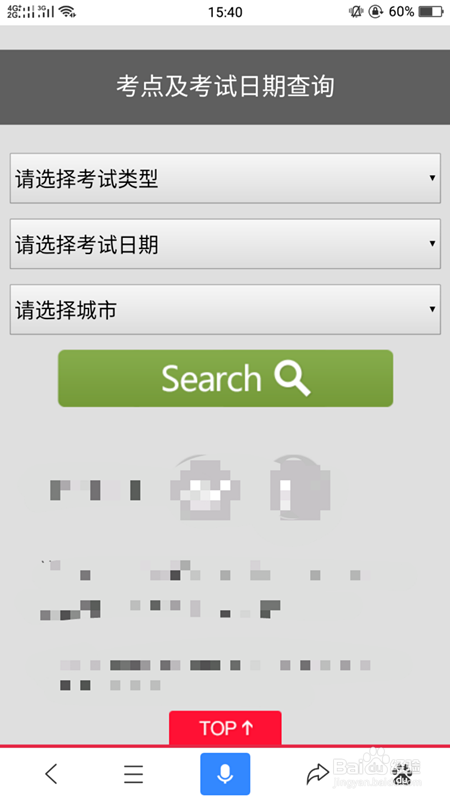 雅思考试的考点和考试日期如何查询