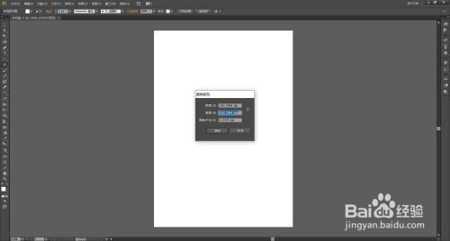 Adobe Illustrator CS6怎么画圆角正方形