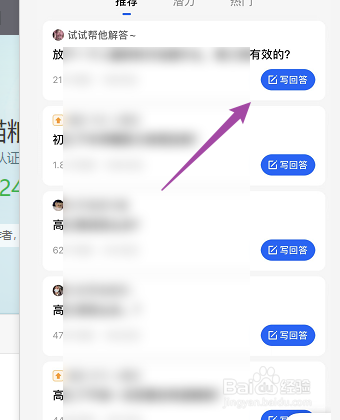 知乎怎么回答别人的问题