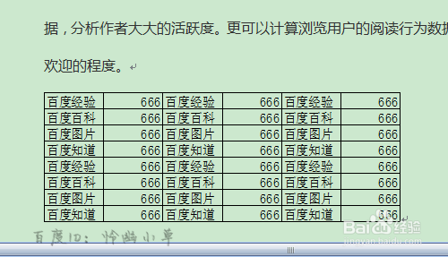 怎样将excel导入word文档 word插入excel教程