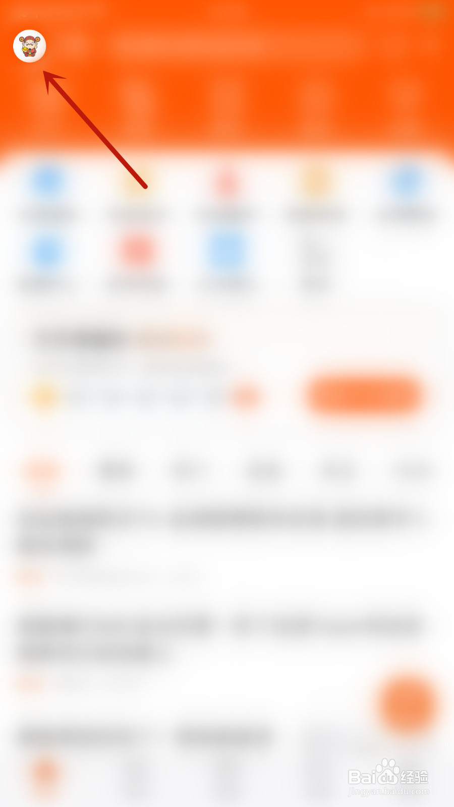 东方财富怎么停用热门活动