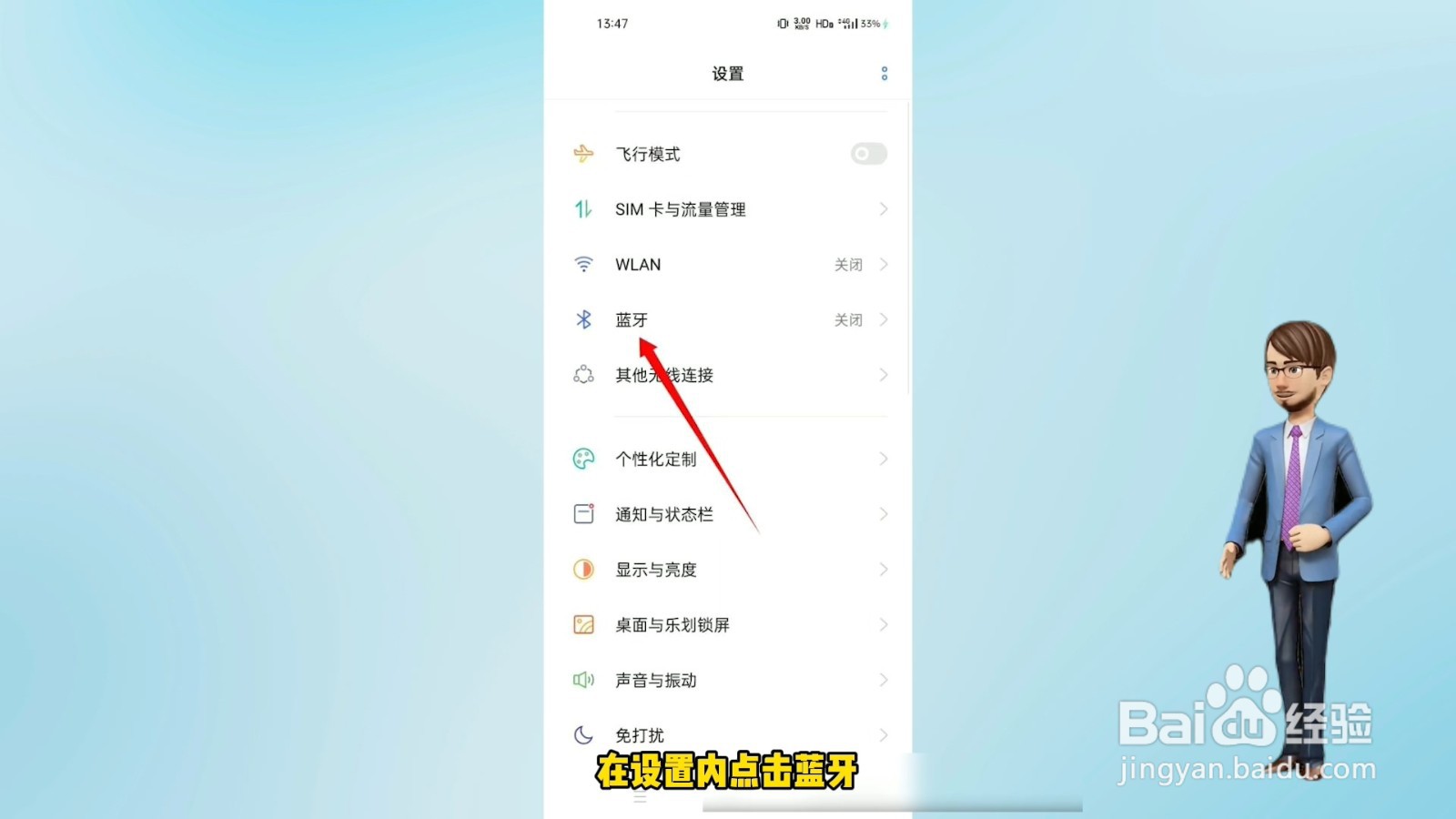无线耳机怎么连接手机
