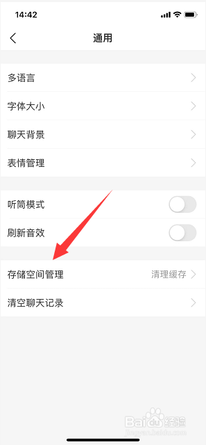 支付宝怎么清空缓存