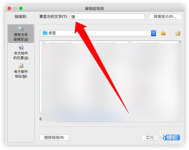怎么更好地设置超链接
