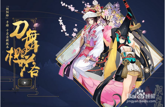 阴阳师攻略：独眼小僧在哪刷