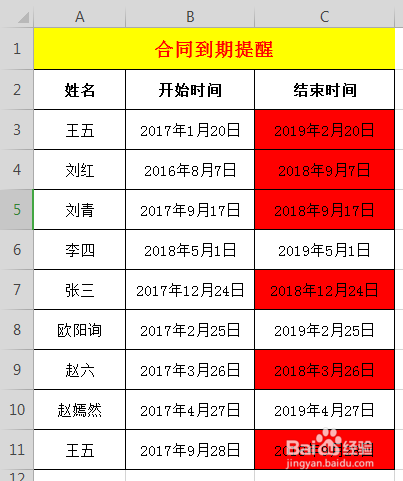 Excel表格如何快速转为Word文档