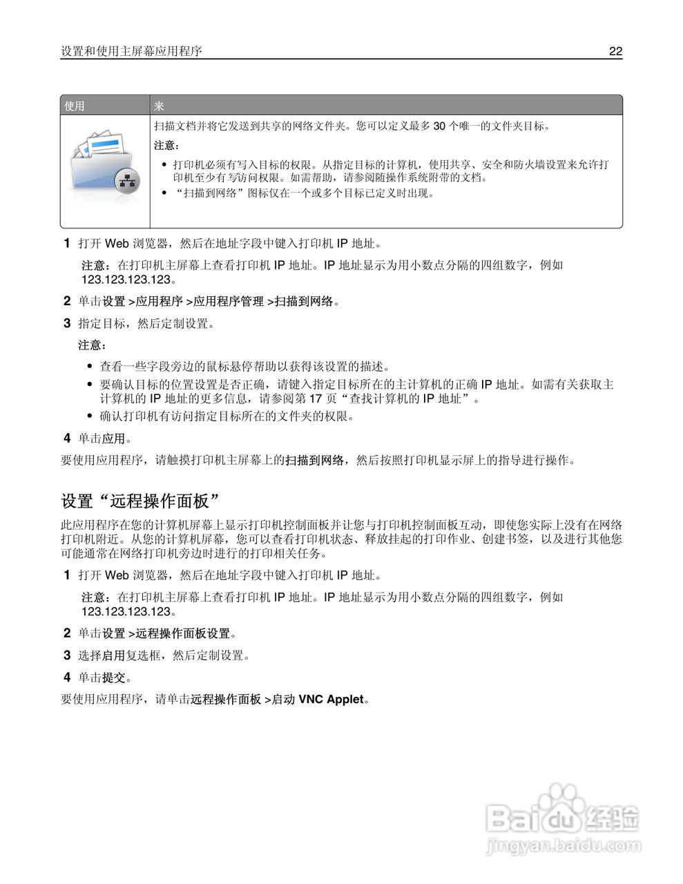 利盟Lexmark MX410de打印机说明书:[3]