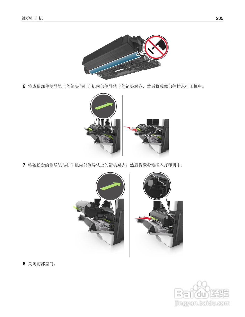 利盟Lexmark MX410de打印机说明书:[21]