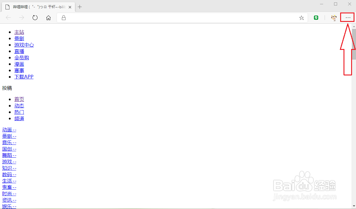 打开B站网页只显示文字,怎么办?