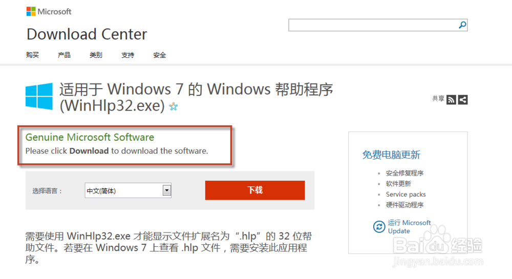 不能打开操作系统windows帮助和支持的解决方法