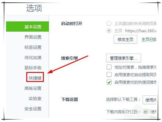 360浏览器中backspace键无法使用
