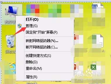 windows 8中如何如何设置开机密码？