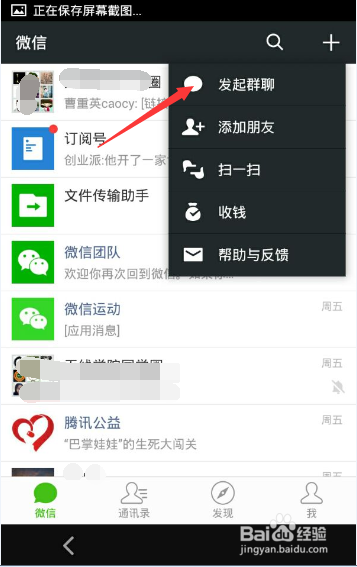 怎么能看出微信好友删除了自己
