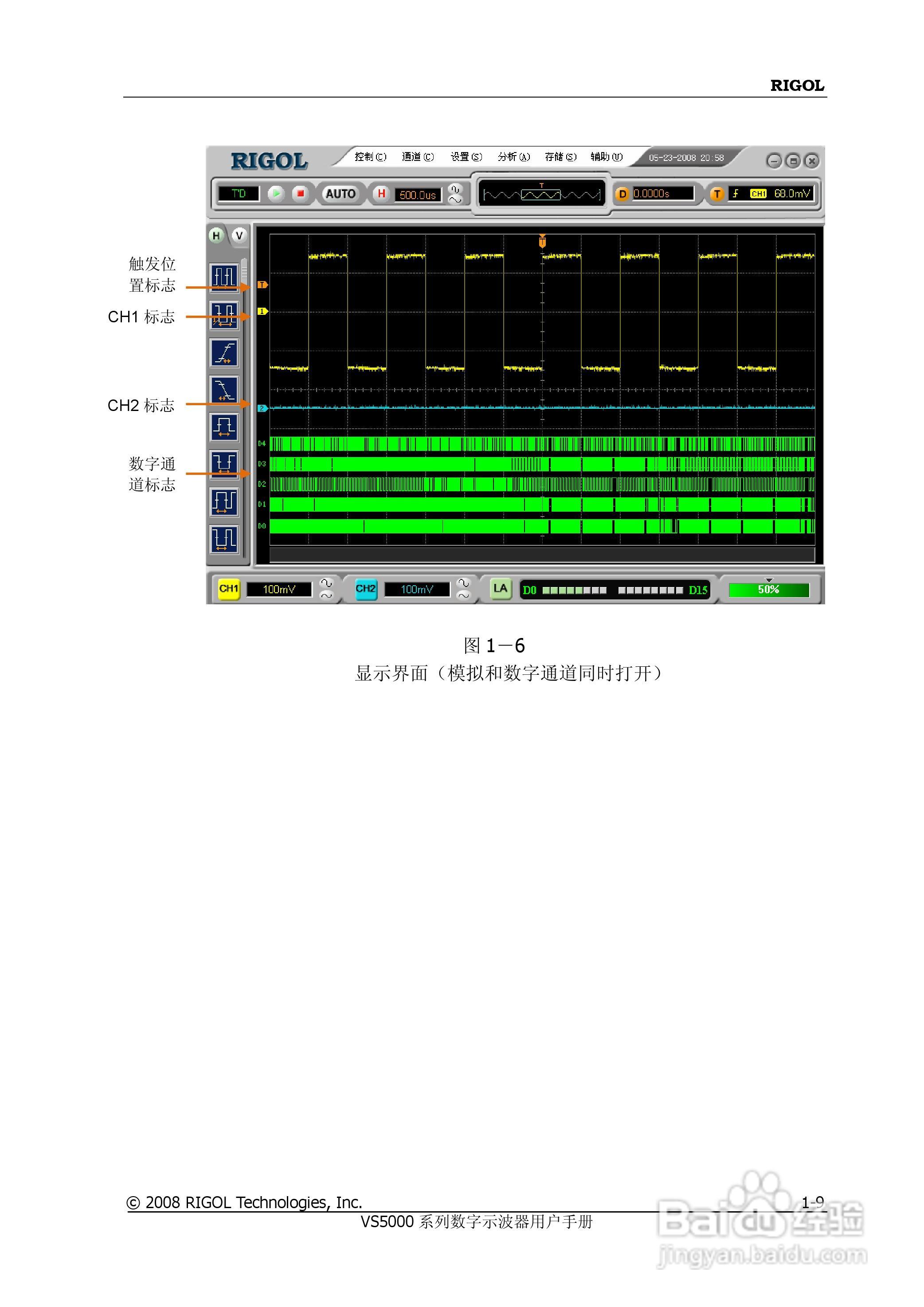 普源VS5000系列虚拟示波器说明书:[3]