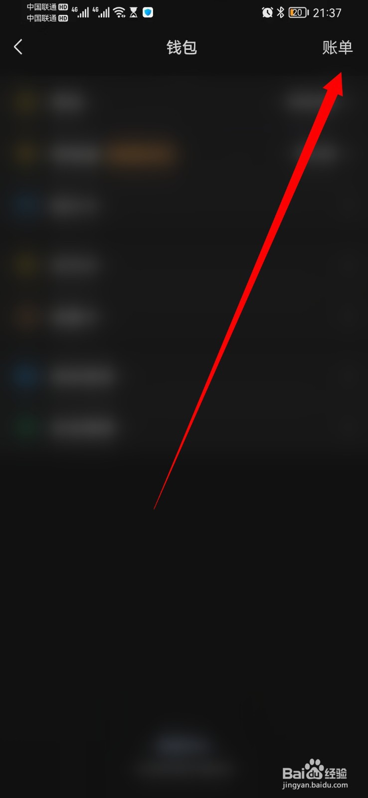 微信年账单怎么查看2022