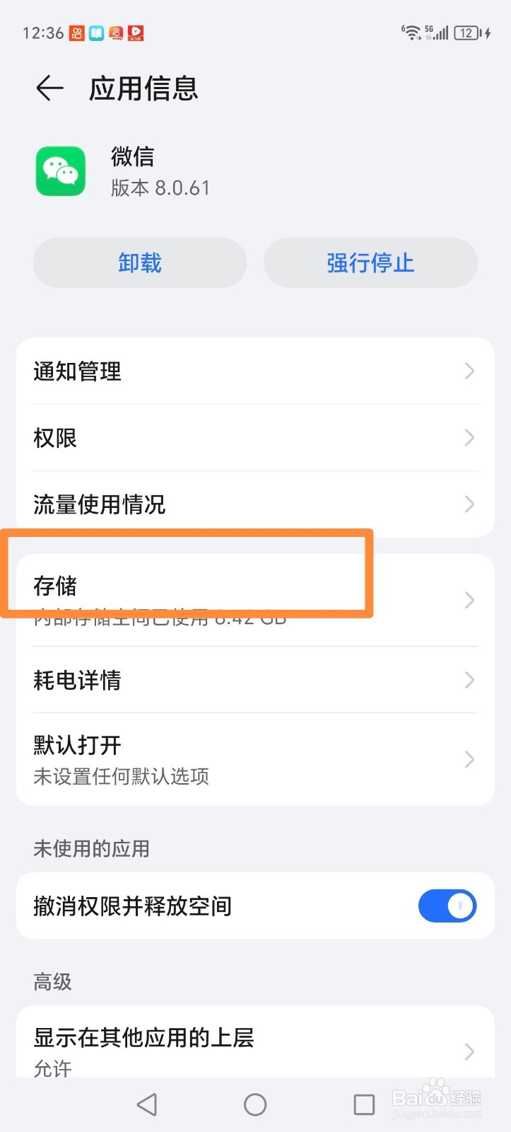 荣耀X50GT性能觉醒:删缓存,爆帧!