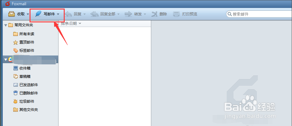 Foxmail如何定时发送邮件