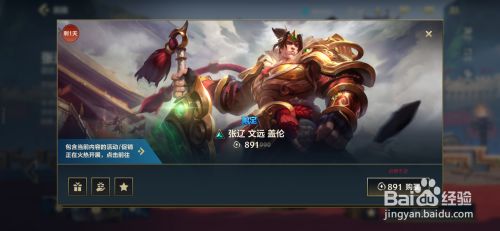 英雄联盟手游怎样获得张辽文远 百度经验