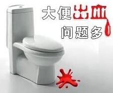 大便出血我该怎么办
