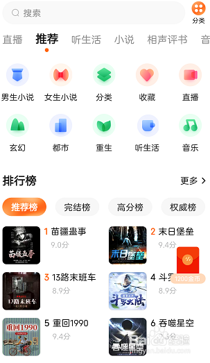番茄畅听看文字方法介绍