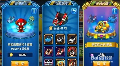 跑跑手机版赛车改装攻略