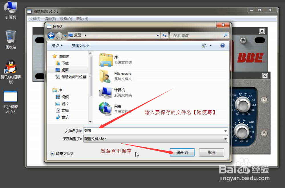 VST机架使用教程