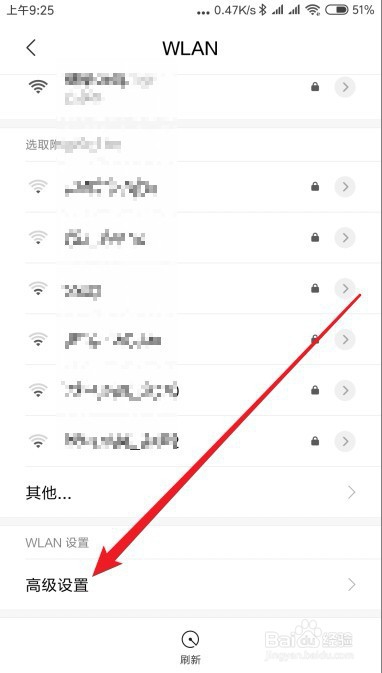 小米9手机怎么查看当前手机的IP地址