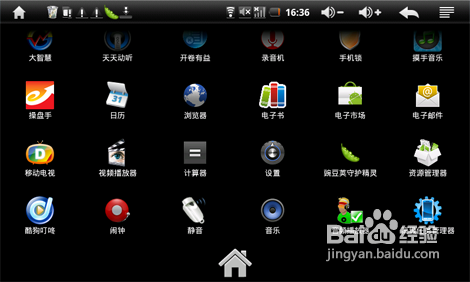 安卓平板电脑应用程序的安装教程