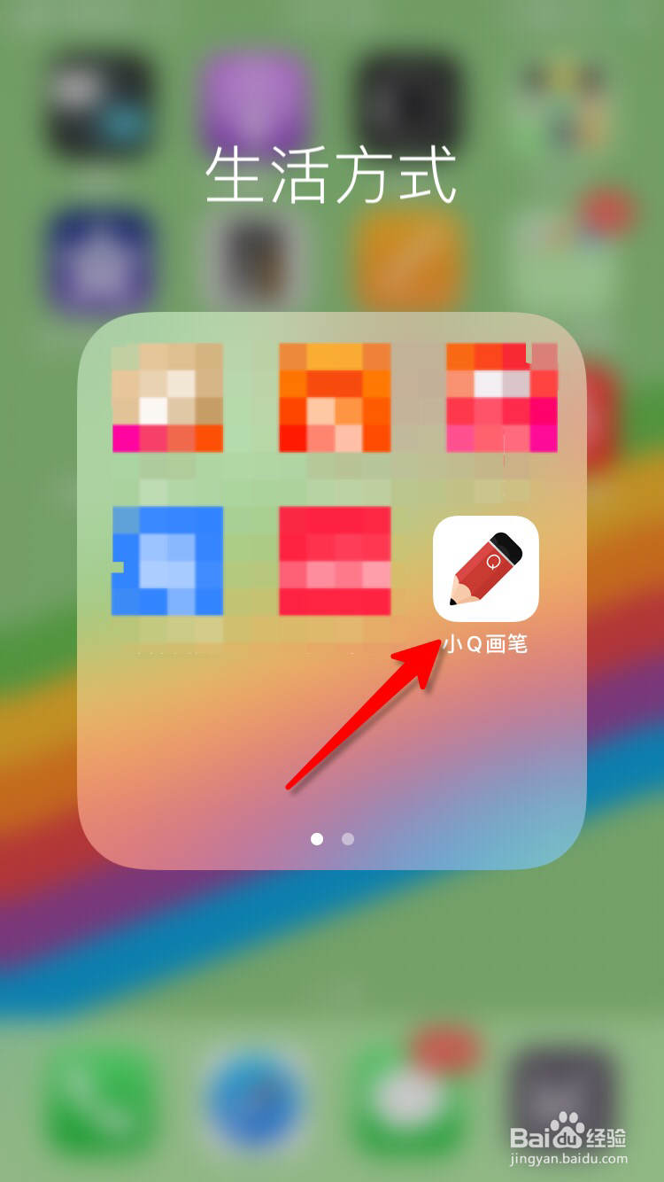 苹果手机怎么给图片打规则箭头