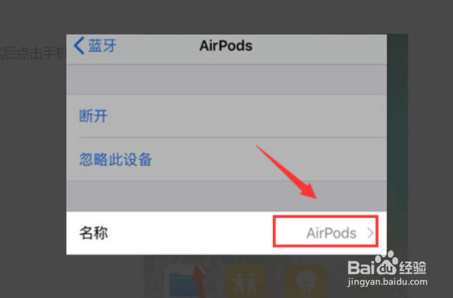 airpods没有修改设置怎么办