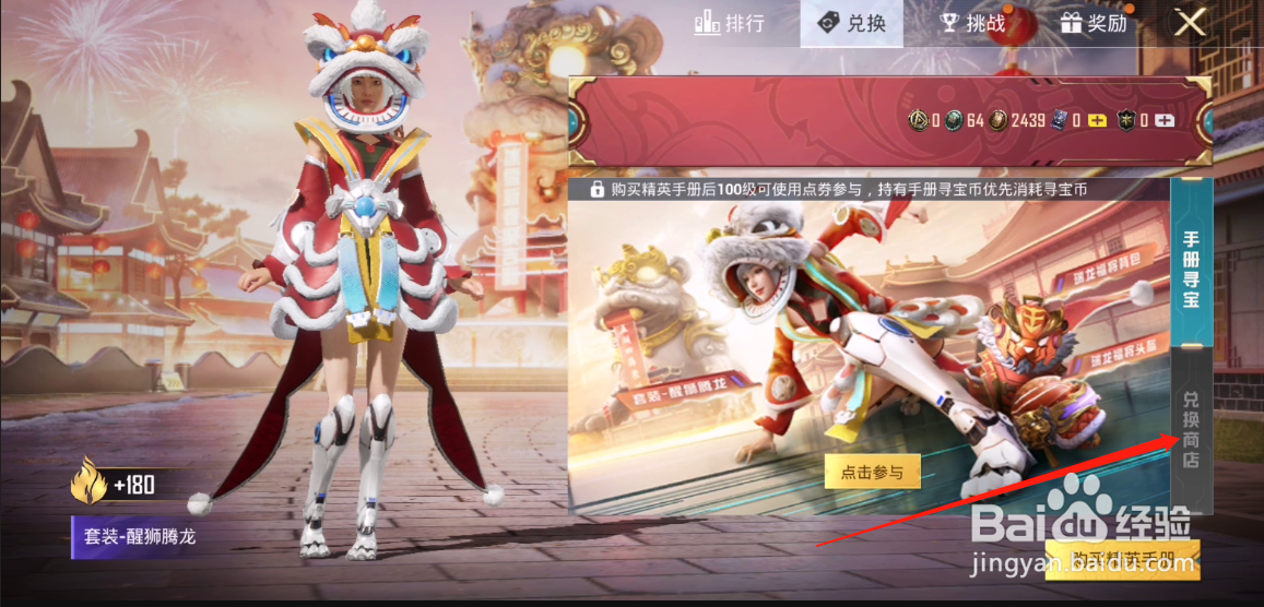 和平精英怎么获得金色的平底锅特效？