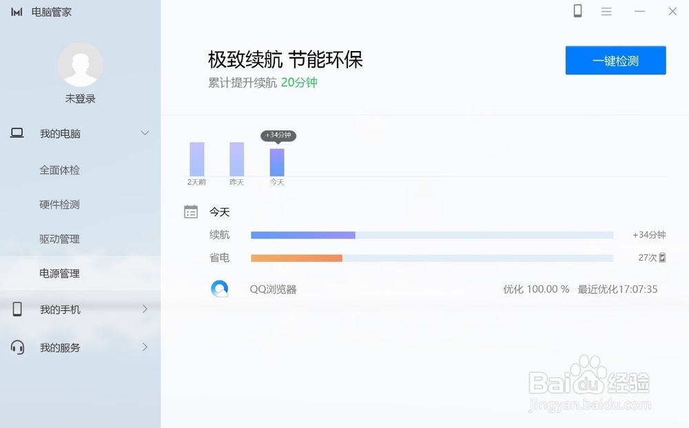 重1.47千克续航12小时,MagicBook持久内幕揭秘