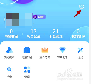 如何查看QQ浏览器的版本