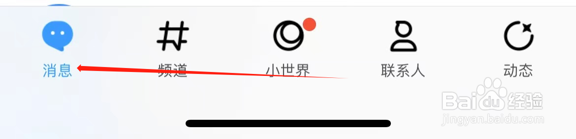 QQ怎样找到隐私政策摘要