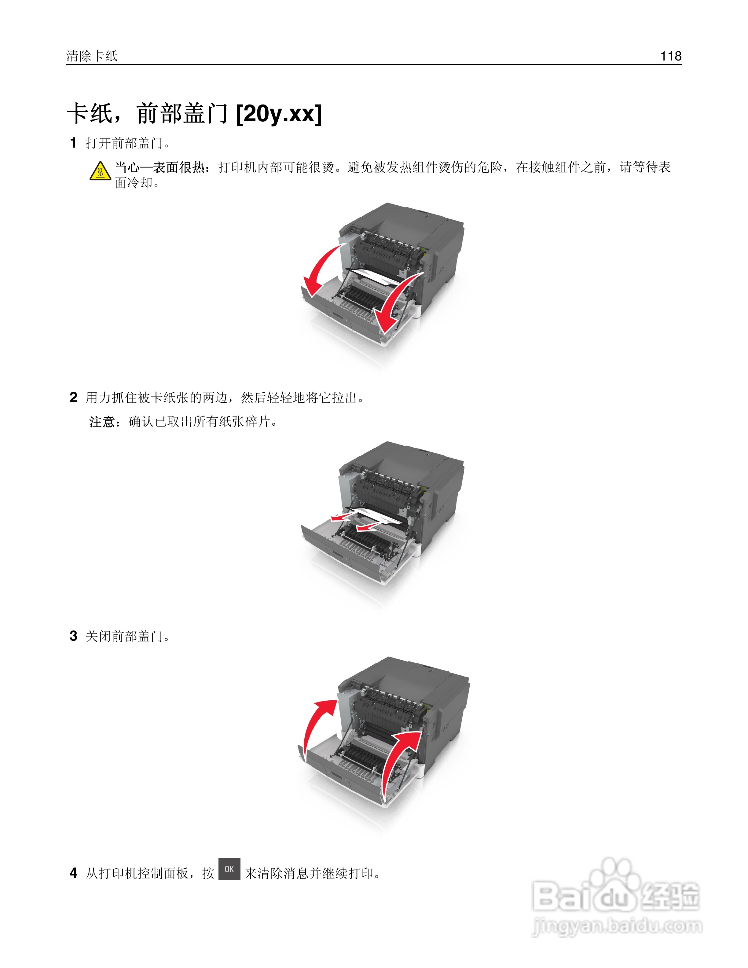 利盟CS310dn彩色打印机说明书:[12]