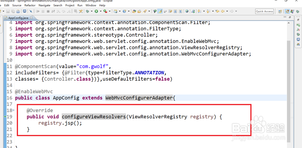 如何使用注解配置SpringMVC的高级配置