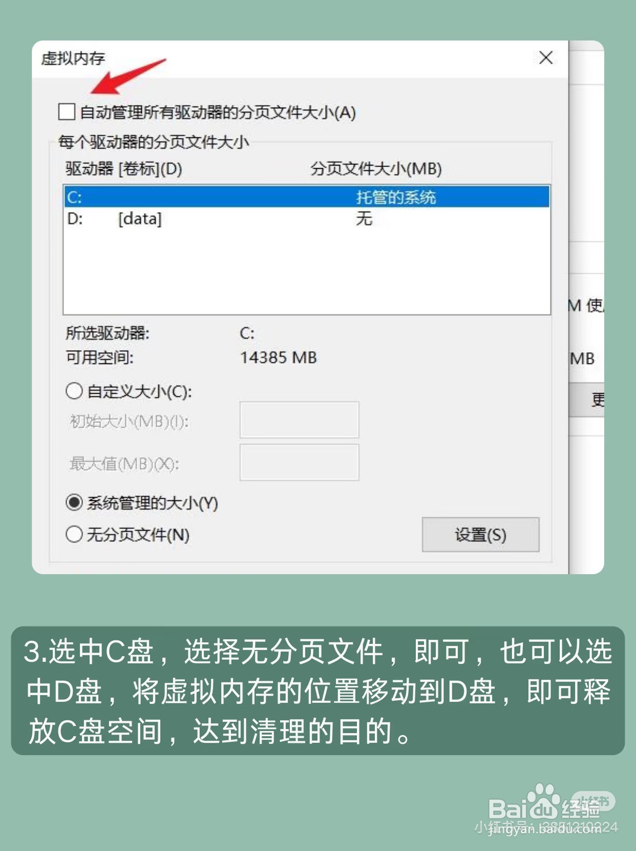 如何清理电脑内存