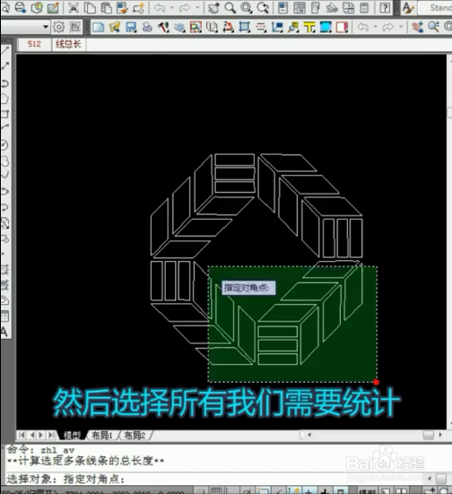 CAD如何统计周长