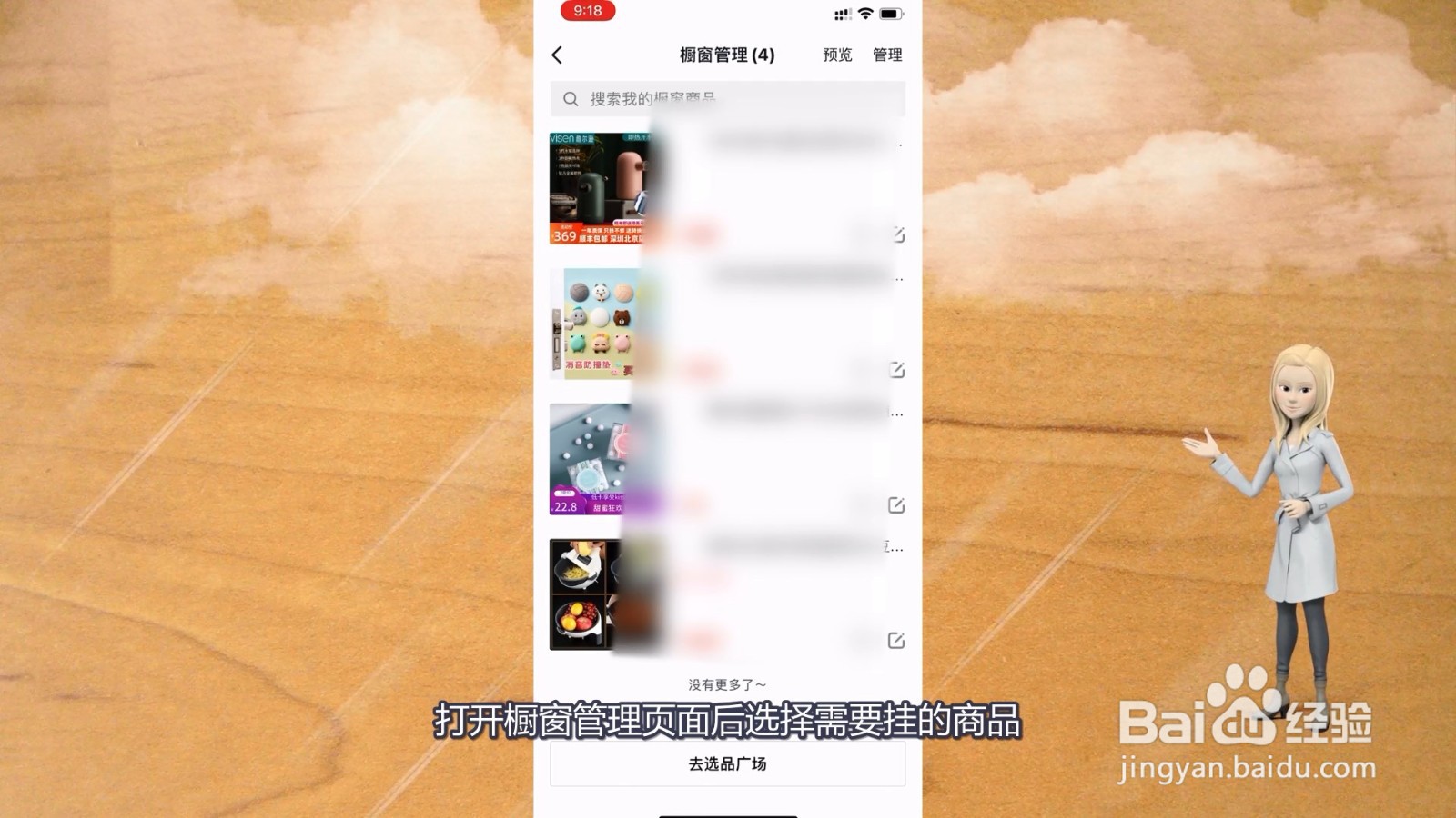抖音如何挂小黄车