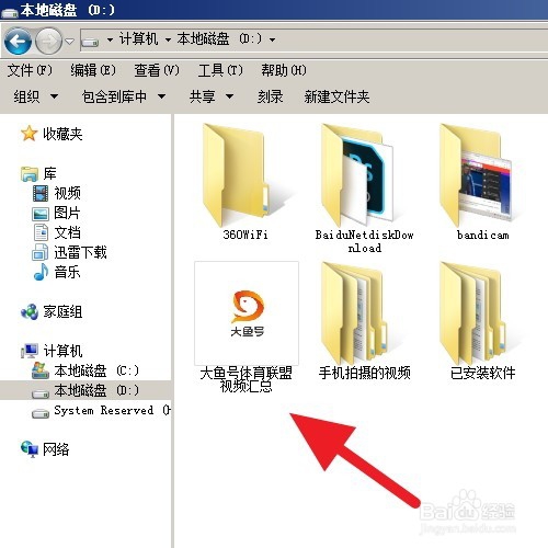 如何将文件夹的图标设置成大鱼号的图标