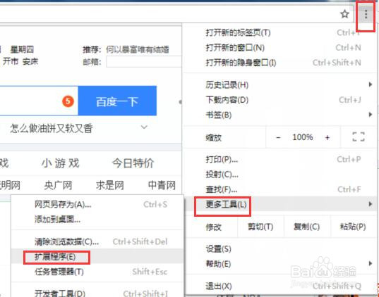 怎样截取整个网页/怎样给整个网页截图？