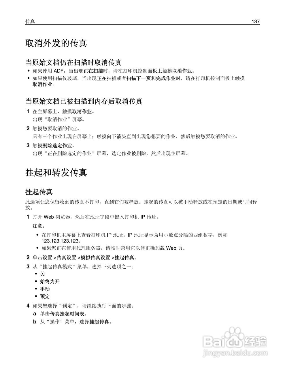 利盟MX812彩色打印机说明书:[14]