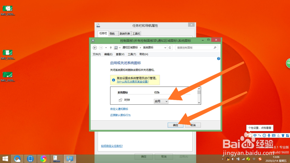 电脑右下角日期不见了怎么办