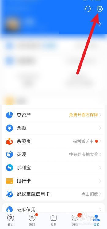 手机支付宝怎么打开指纹支付