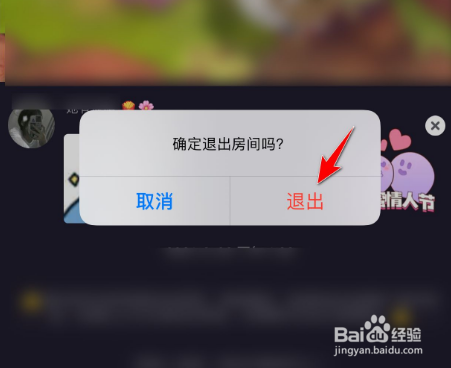微光怎么返回自己的房间