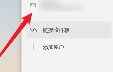 outlook怎么退出当前账号：