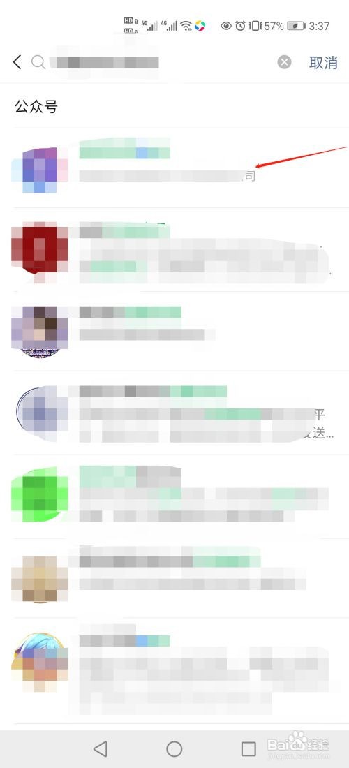微信怎么关注公众号