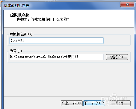 WM虚拟机安装系统