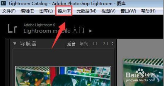 lightroom图片怎么逆时针旋转