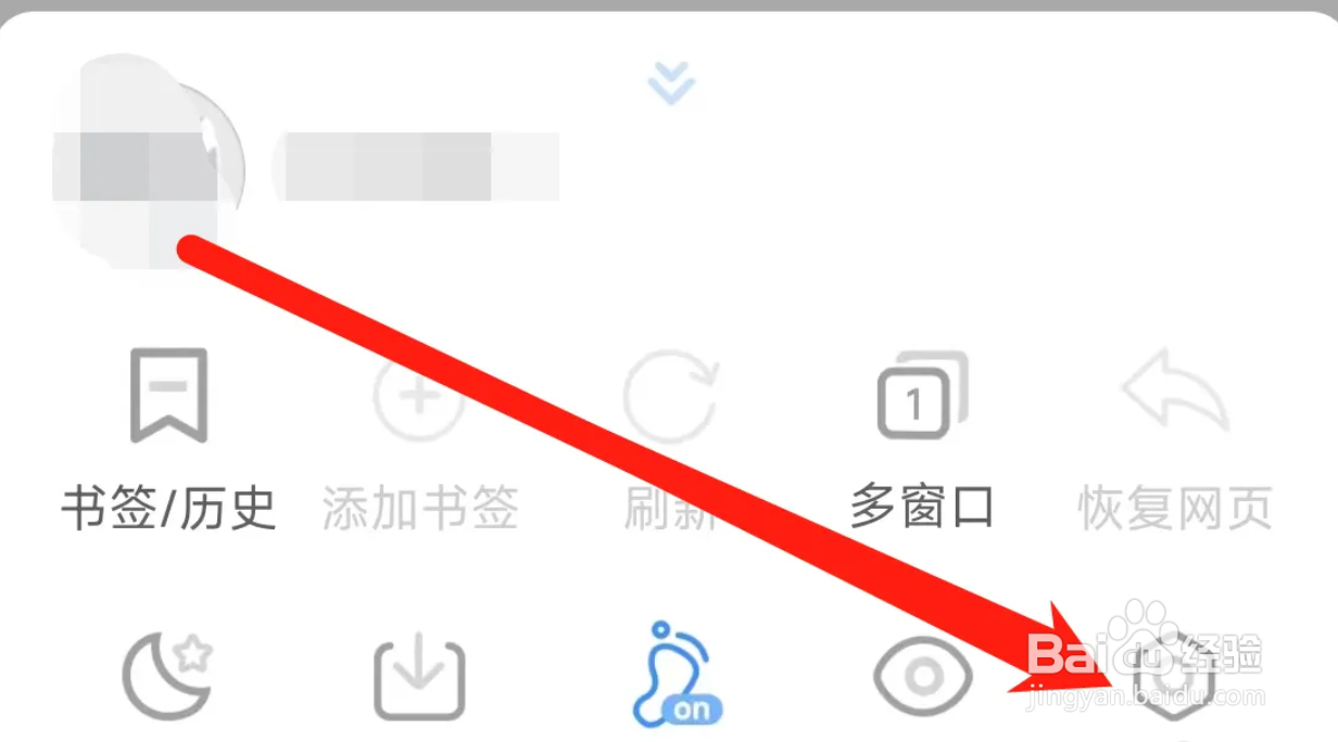 淘搜浏览器如何进行意见反馈